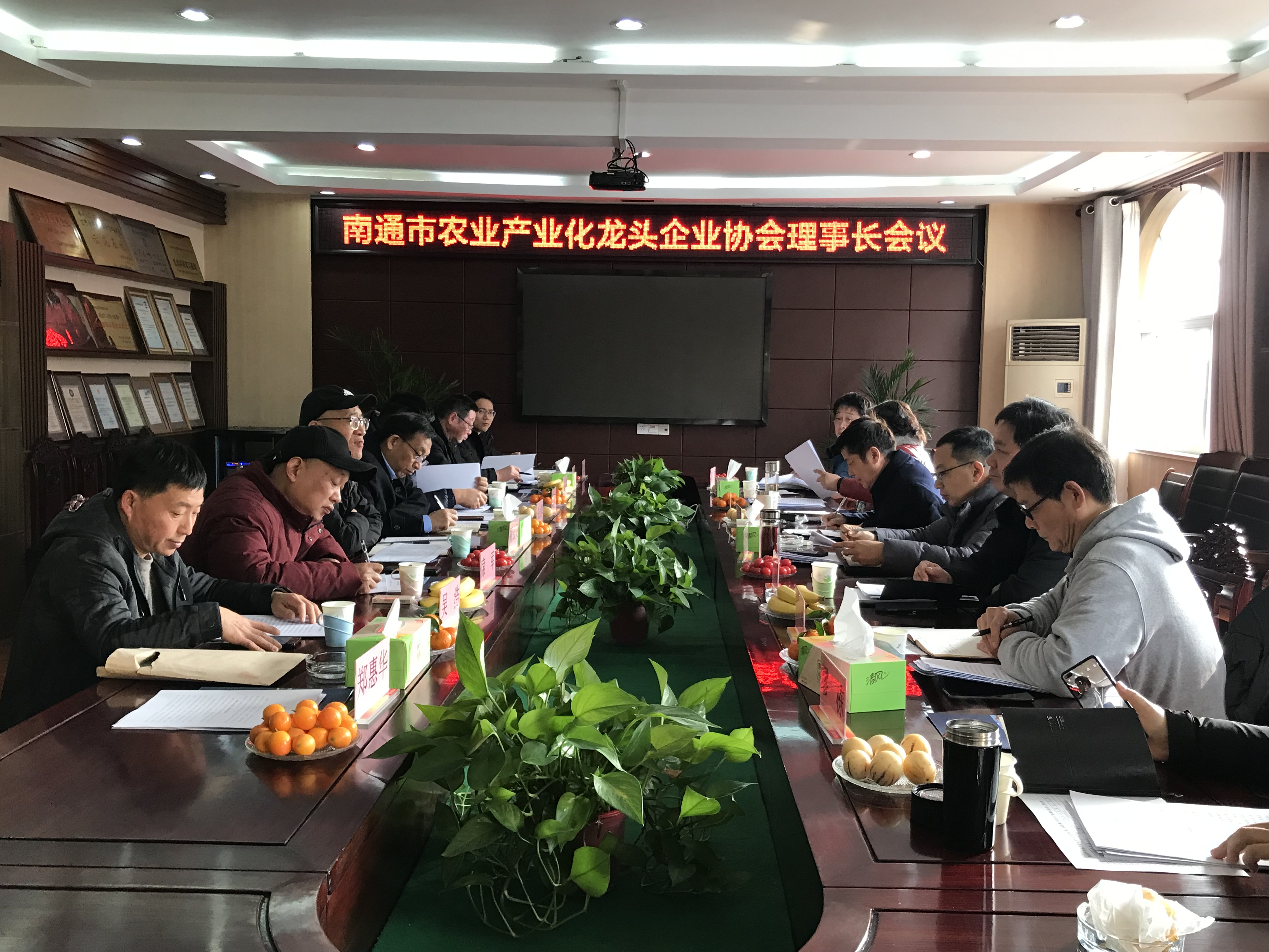 凝聚协会力量，助力乡村振兴——南通市农业龙头企业协会第三届第四次理事会