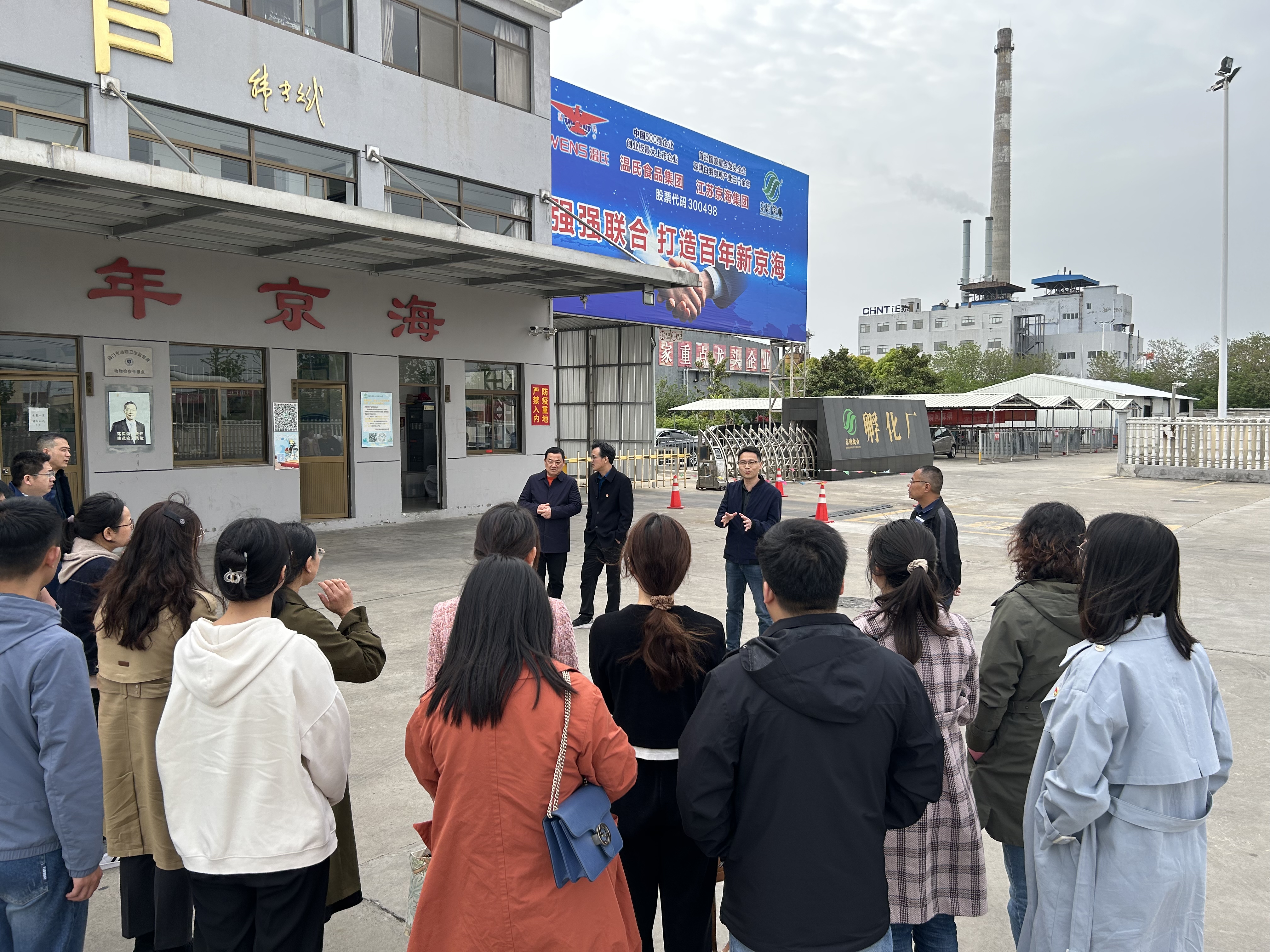 鼎汇3与江苏农牧科技职业学院召开技术交流会