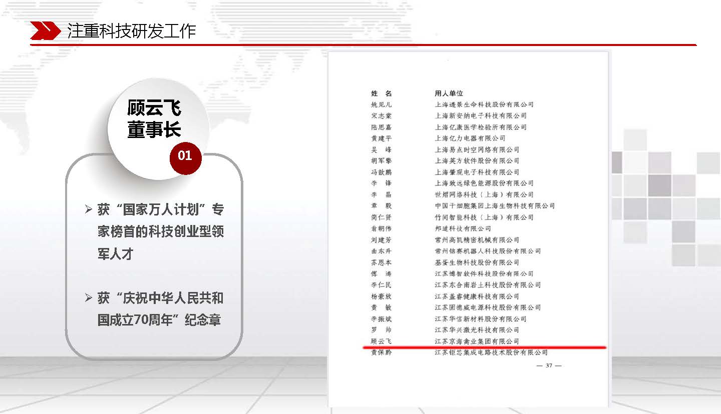 十大事件(2)_页面_24.jpg